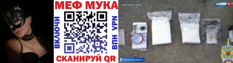Купить закладку Таганрог ГАШИШ Меф мяу мяу
