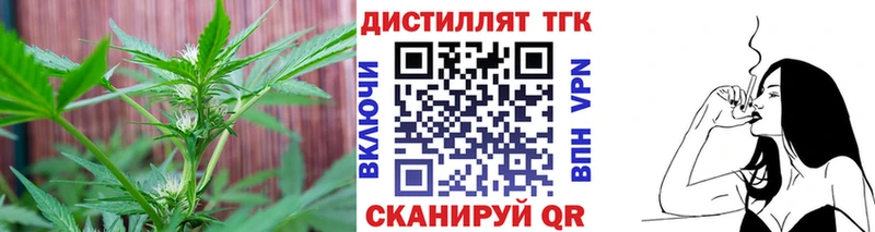купить закладку  Таганрог  ТГК вейп 